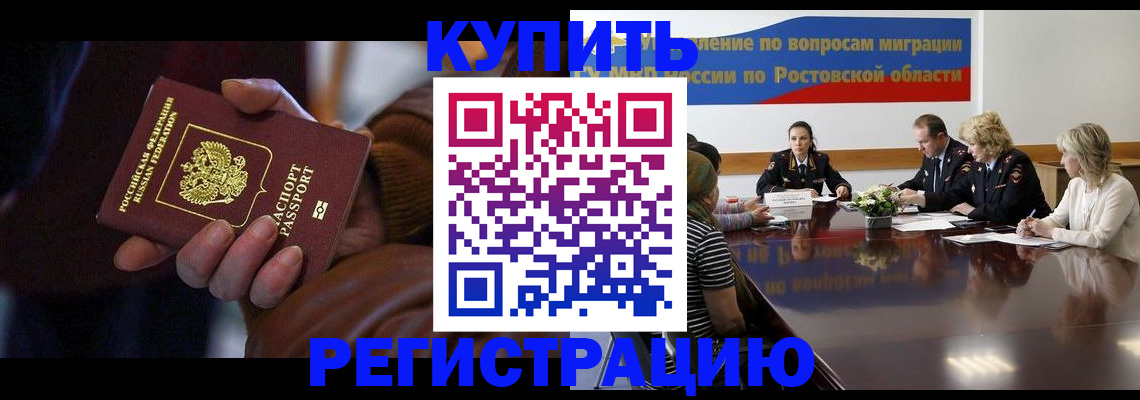 прописка иностранных граждан в Переславль-Залесском