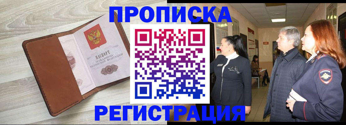временная регистрация в Переславль-Залесском